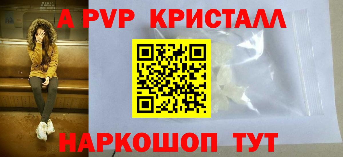 Alpha PVP СК КРИС Артём