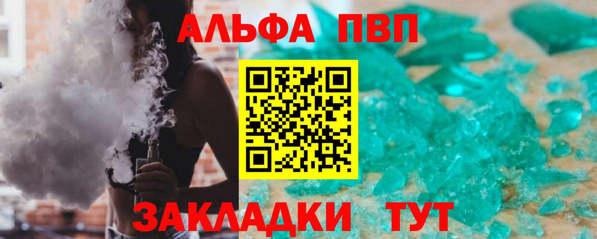 A PVP мука  Артём  APVP Соль  APVP VHQ 