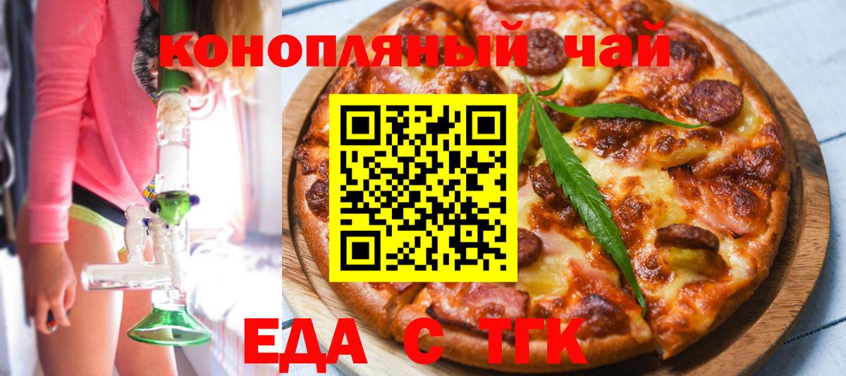 Cannafood марихуана Артём