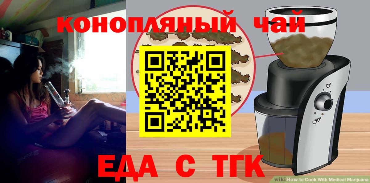 Cannafood конопля  Вход с VPN  Артём 