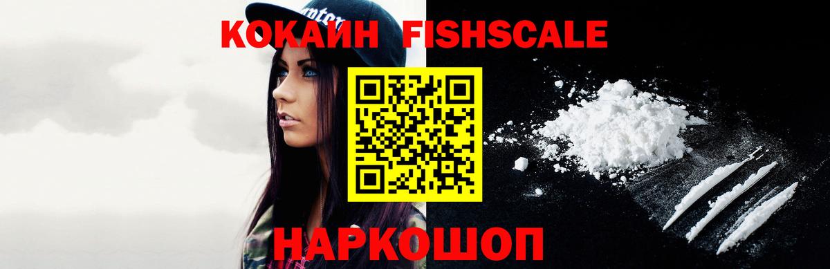 Кокаин  Cocaine Эквадор  Вход с VPN  COCAIN 97%  Артём 