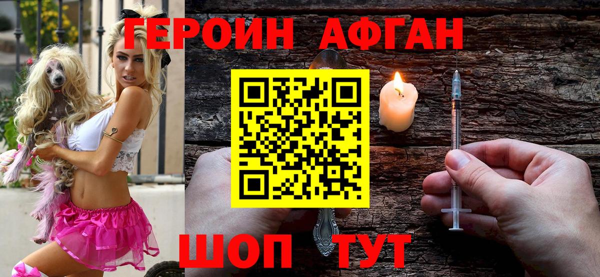 ГЕРОИН  Артём  Героин VHQ 