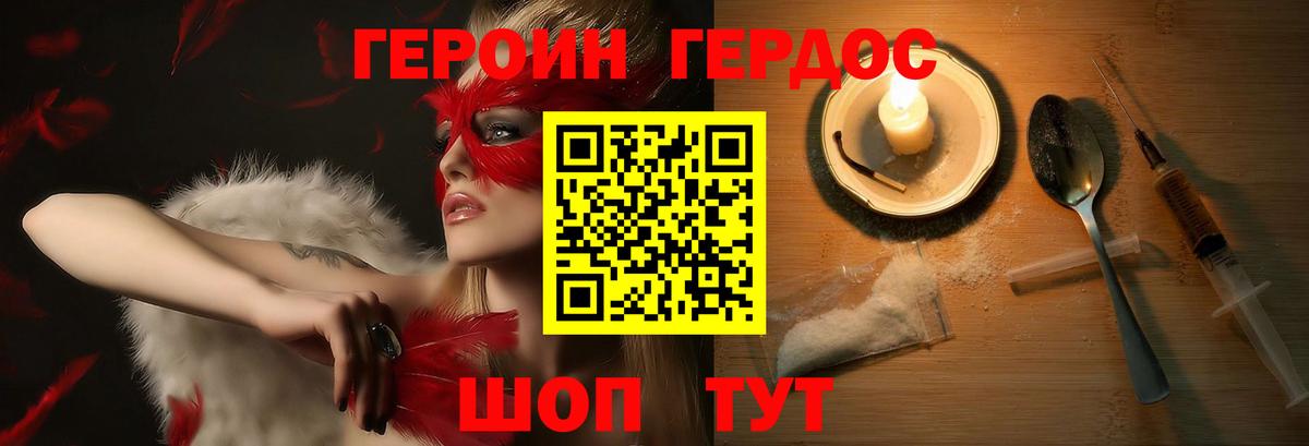 Героин VHQ Артём