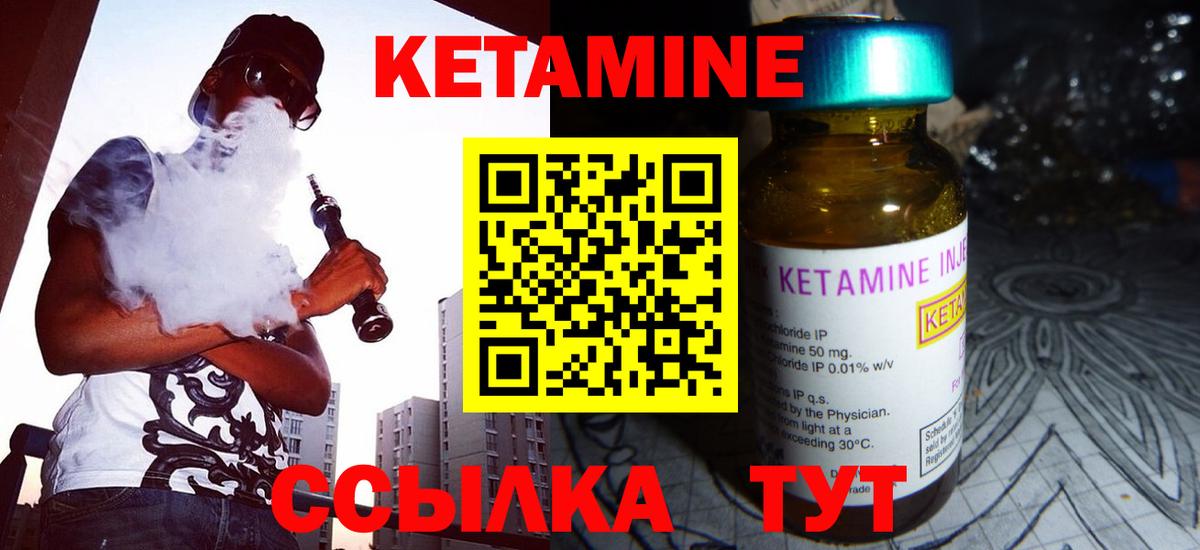 Кетамин ketamine  Кетамин VHQ  darknet как зайти  Артём 