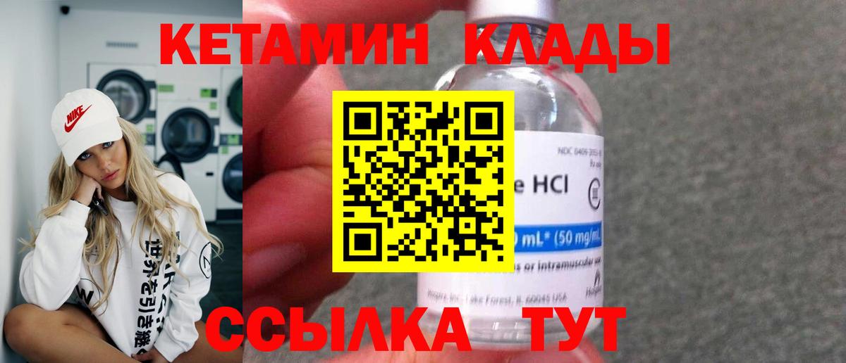 Кетамин ketamine Артём