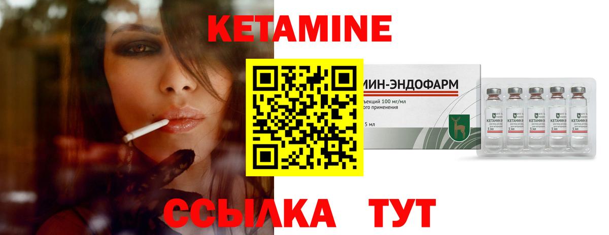 Кетамин VHQ  КЕТАМИН VHQ  сайты даркнета клад  Вход с VPN  Артём 