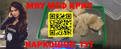 мефедрон Абинск