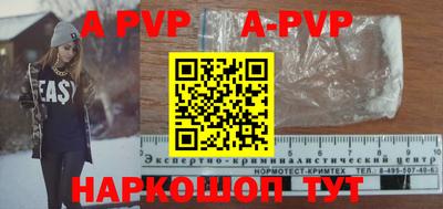 Альфа ПВП Апрелевка