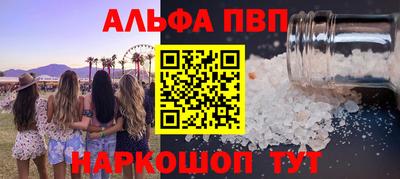 Альфа ПВП Апрелевка