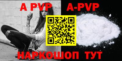 крисы Апшеронск