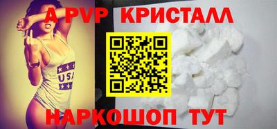 крисы Апшеронск