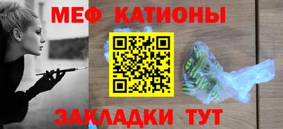 мефедрон Абинск