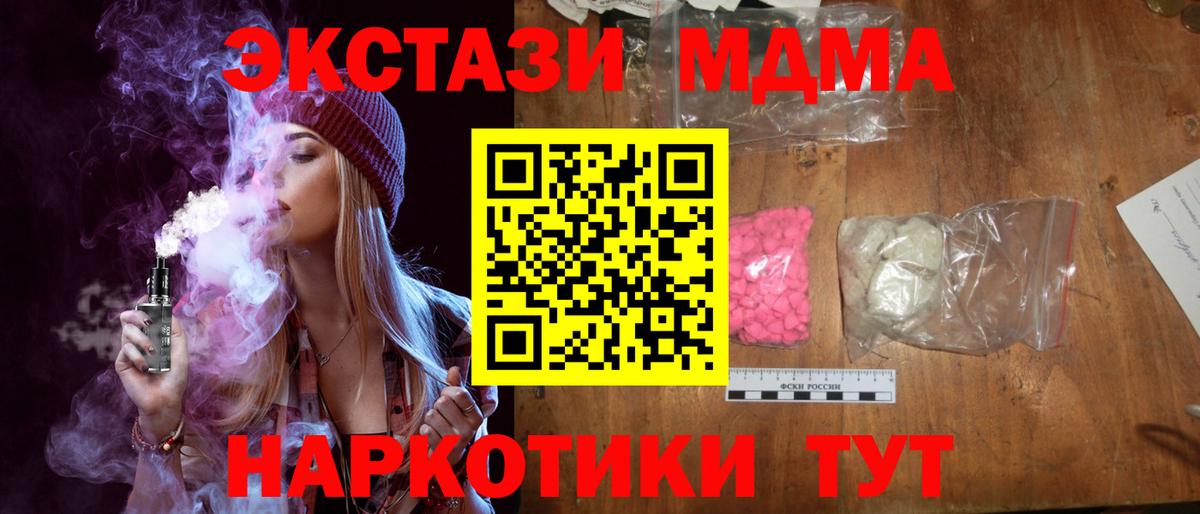 MDMA  Артём  МДМА crystal  MDMA VHQ 