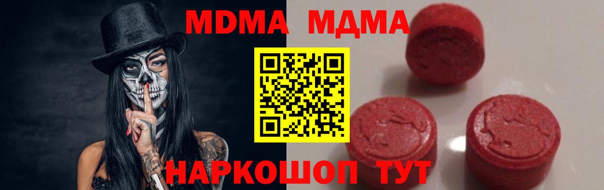 MDMA crystal  MDMA Molly  Вход с VPN  Артём 