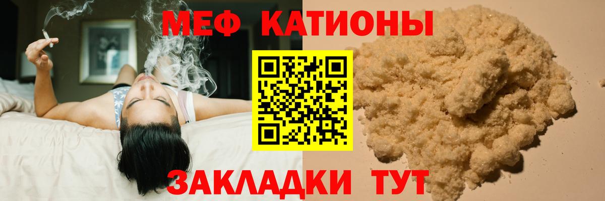 Меф mephedrone  МЕФ 4 MMC  Вход с VPN  Артём 