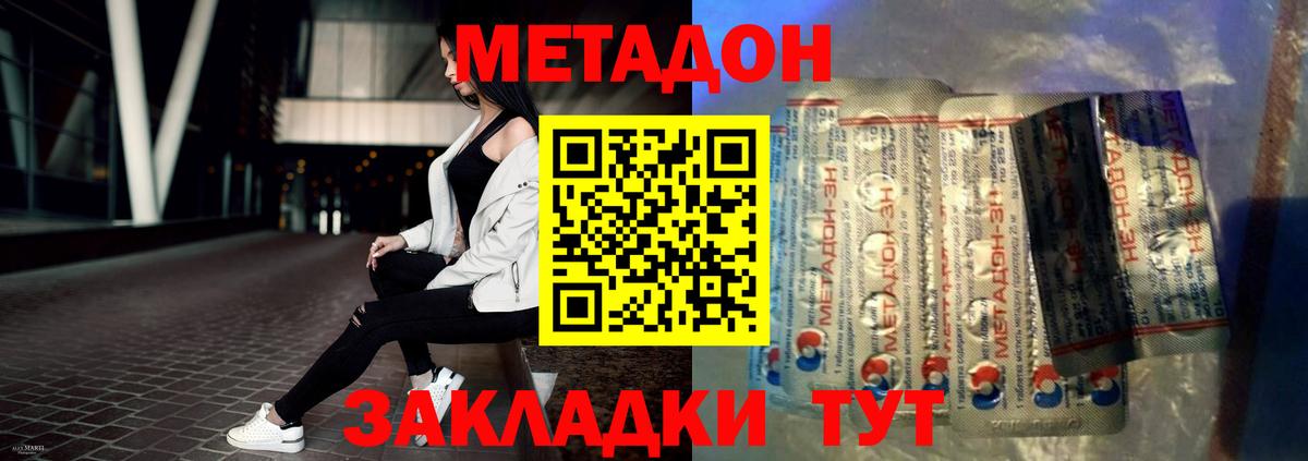 Метадон methadone  Артём  МЕТАДОН VHQ 