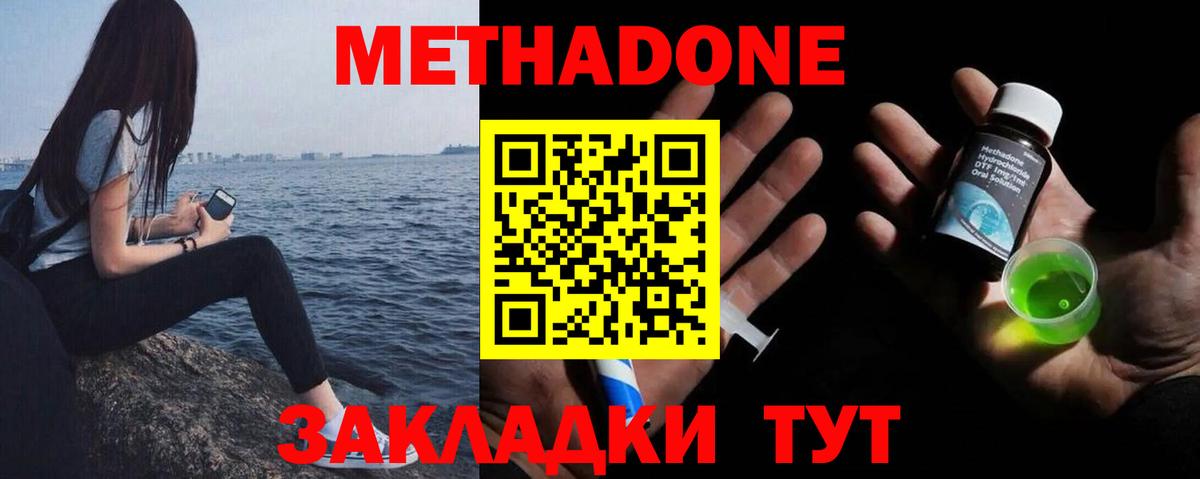 МЕТАДОН кристалл  МЕТАДОН VHQ  ОМГ ОМГ как войти  Вход с VPN  Артём 