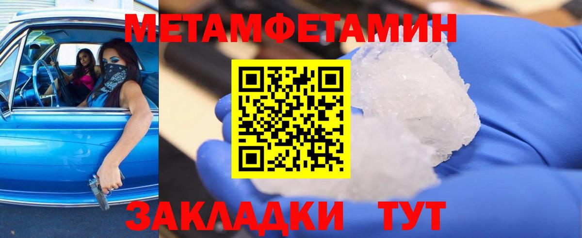 МЕТАМФЕТАМИН Methamphetamine Артём