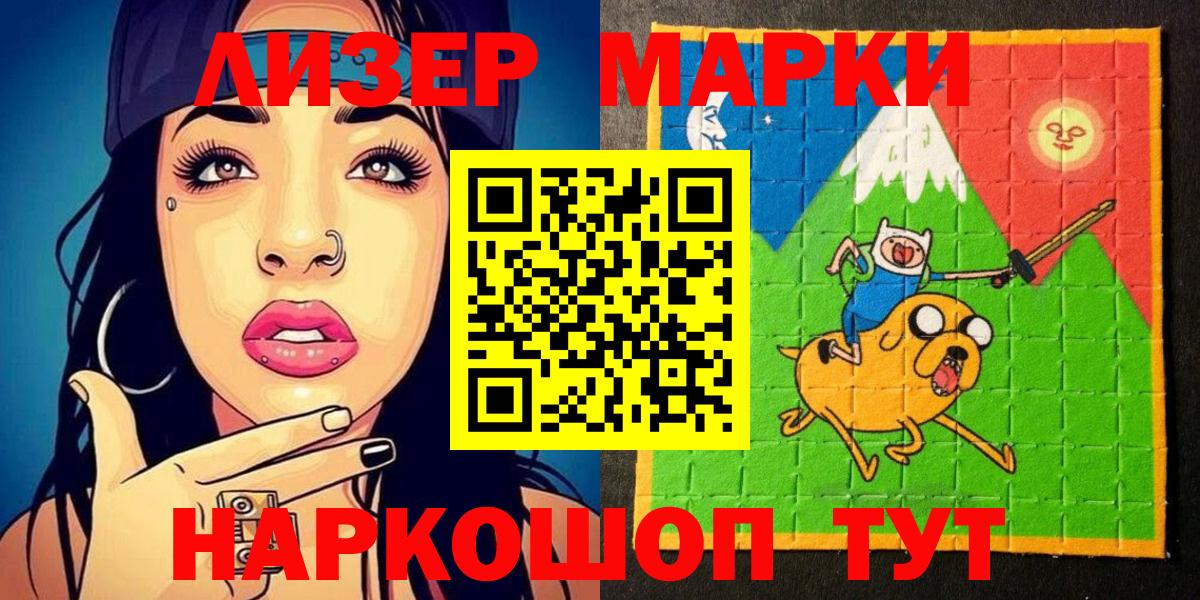 купить закладку  Артём  Марки 25I-NBOMe 1,5мг 