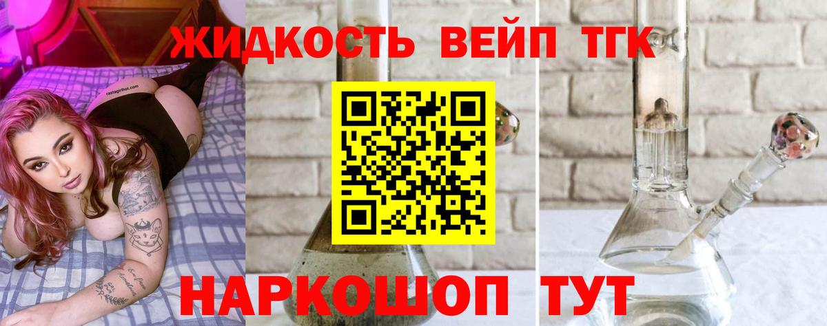 ТГК Wax  Вход с VPN  ТГК жижа  сколько стоит  Артём 