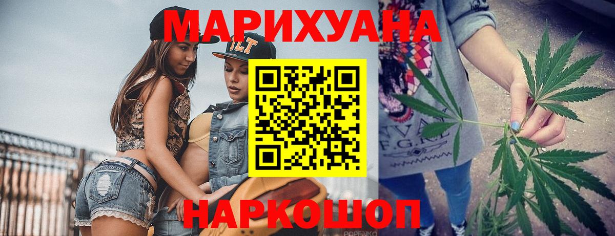 Марихуана THC 21% Артём