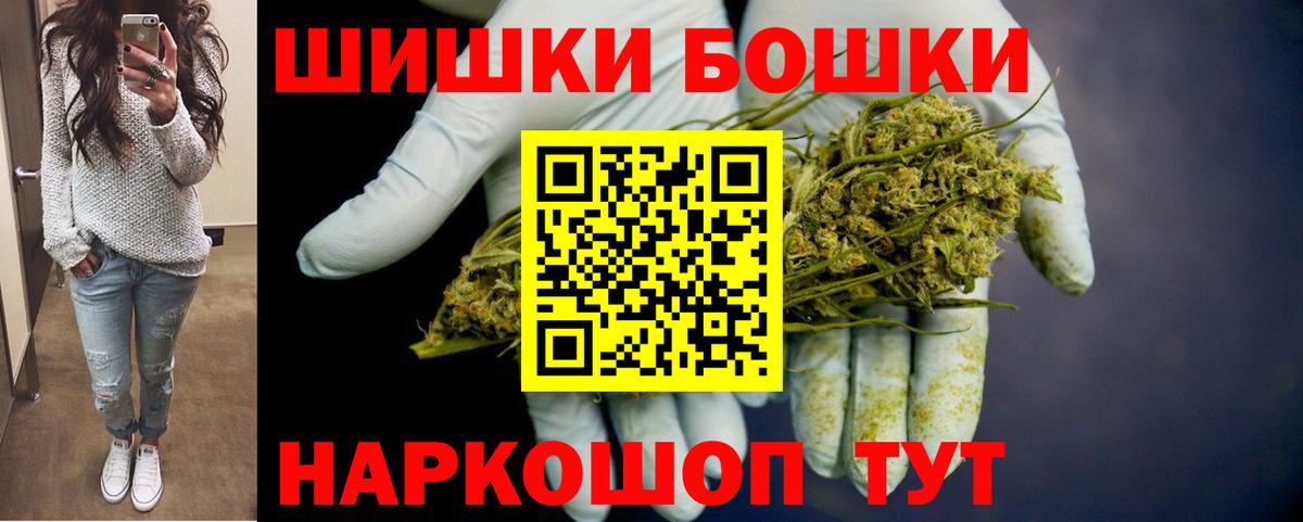 Бошки Шишки марихуана  Артём  Бошки марихуана конопля  Каннабис Ganja 